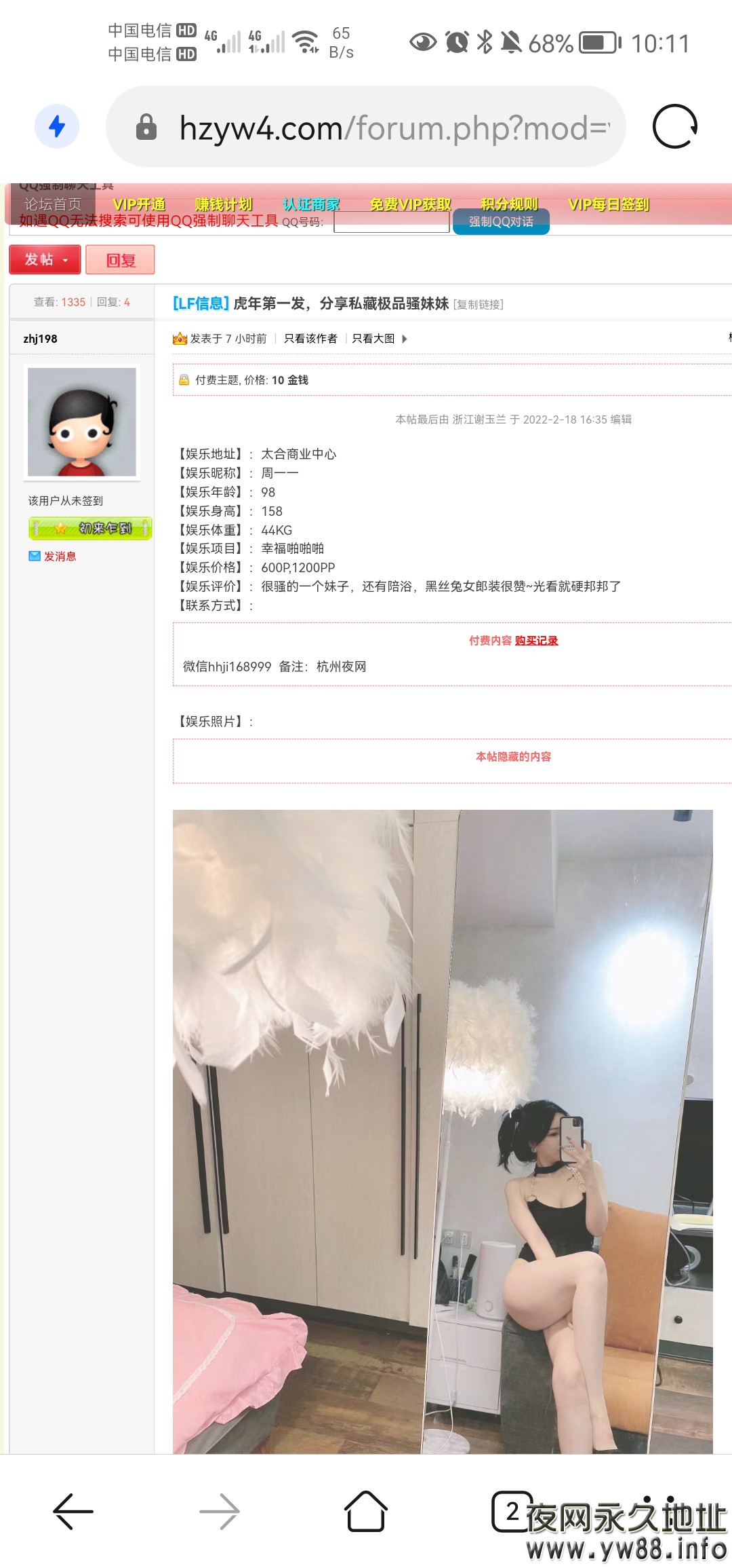 Screenshot_20220218_221149_com.huawei.browser.jpg