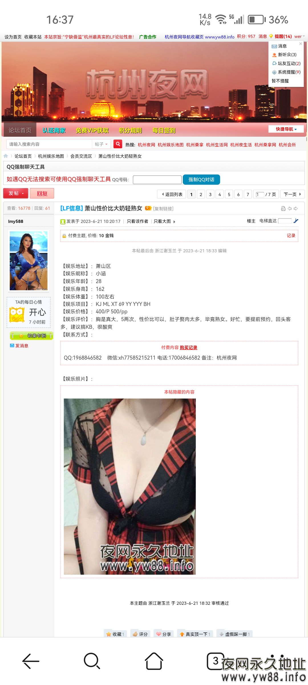 Screenshot_20230727_163743_com.huawei.browser.jpg