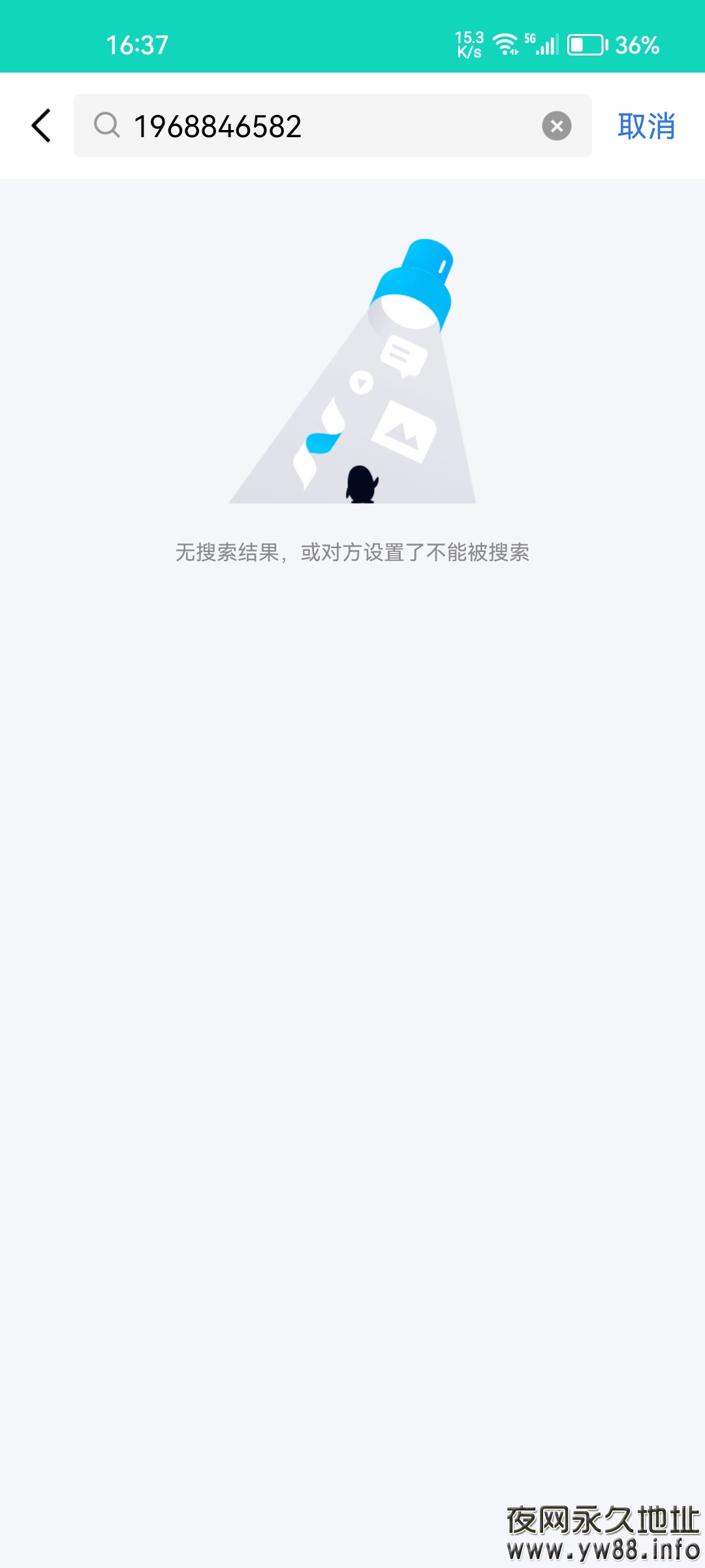 Screenshot_20230727_163738_com.tencent.mobileqq.jpg